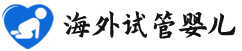{湛江代生供卵咨询}